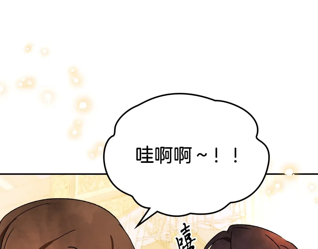 第8话 我们合作吧 第97页