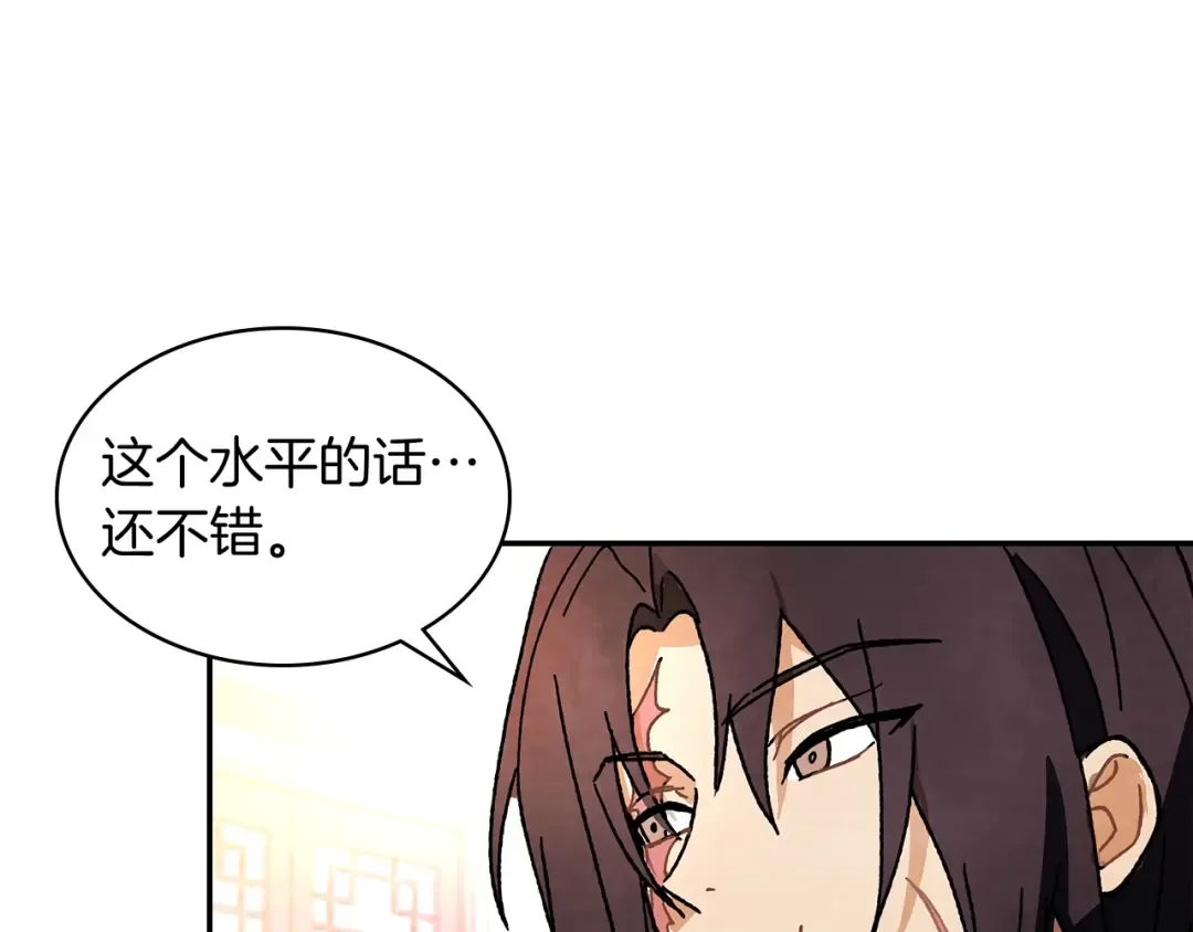 第8话 我们合作吧 第103页