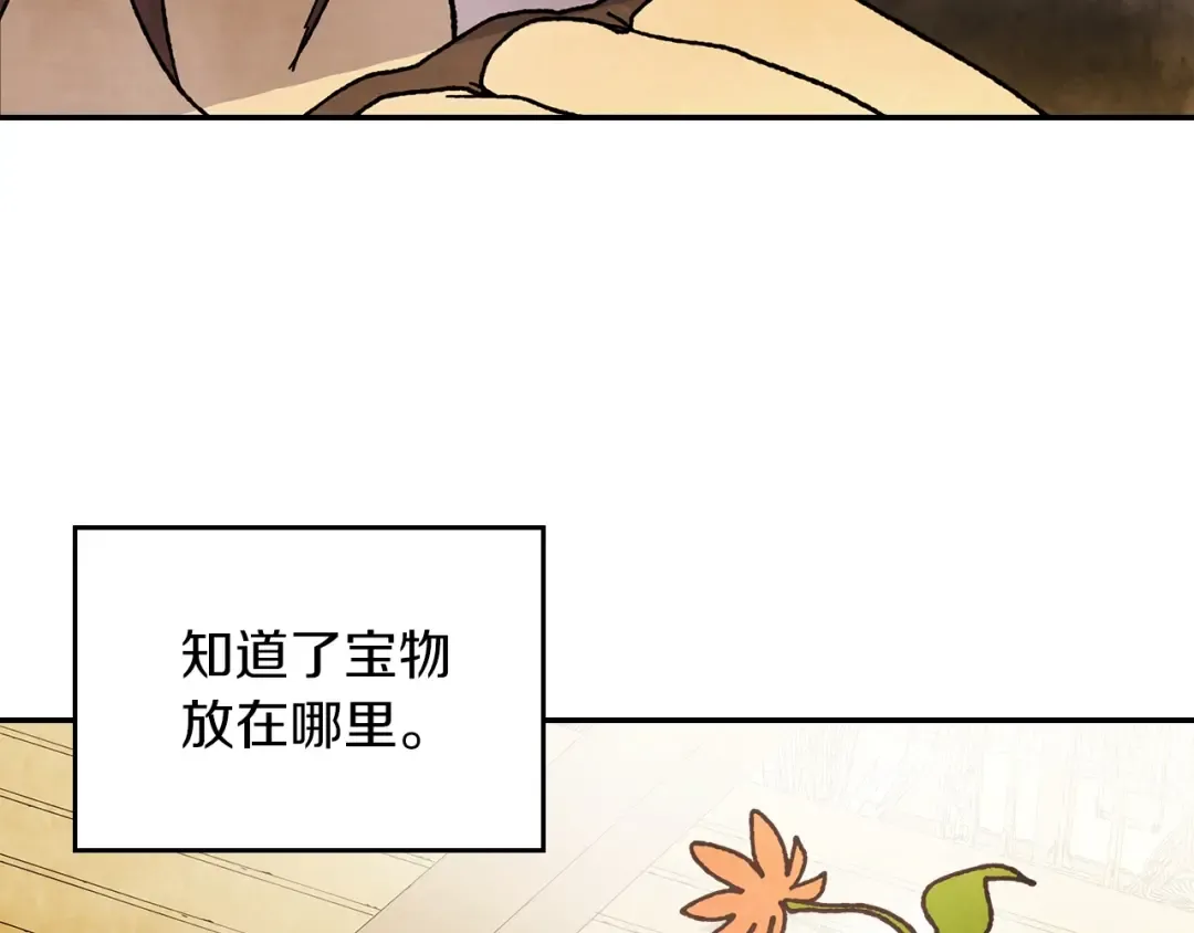 第8话 我们合作吧 第108页