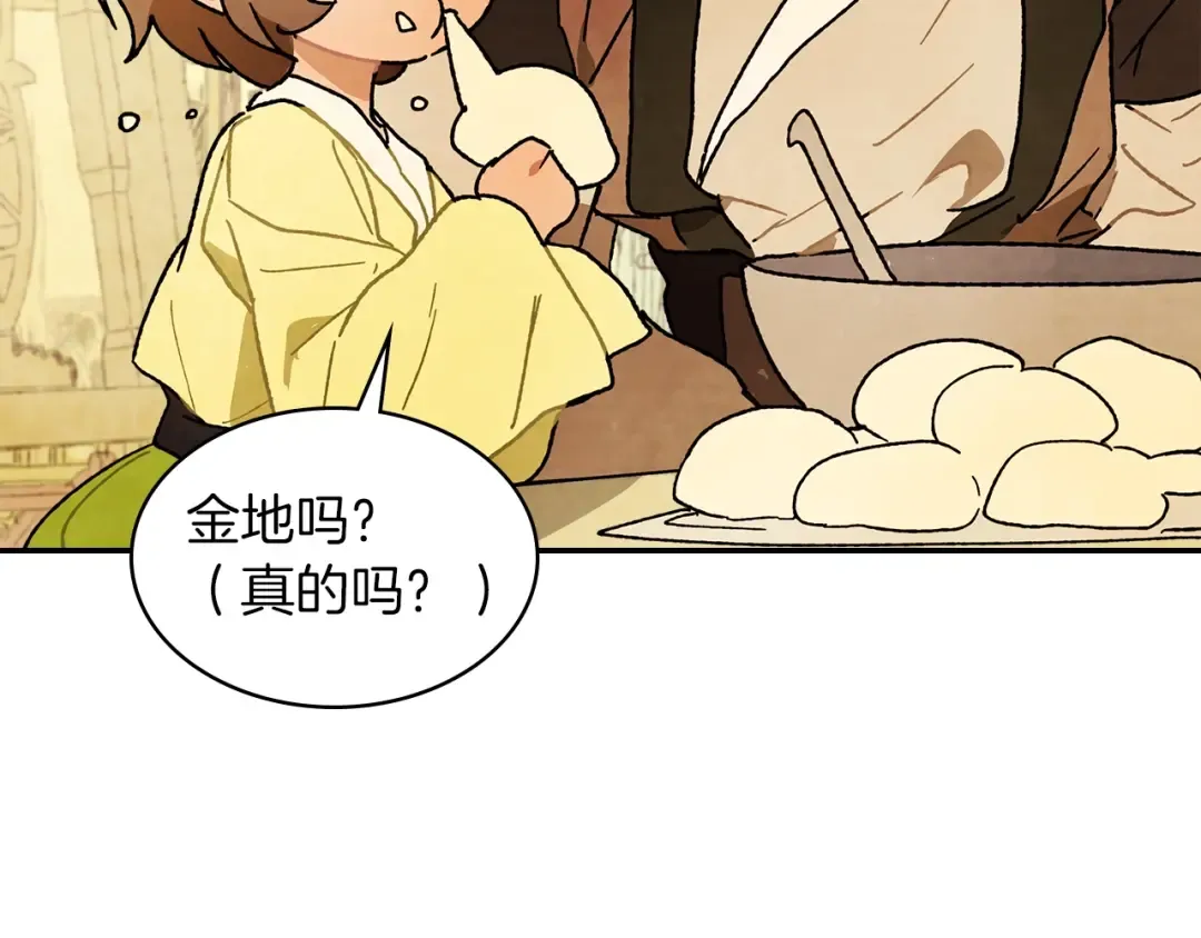 第8话 我们合作吧 第114页