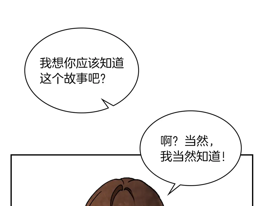 第8话 我们合作吧 第115页