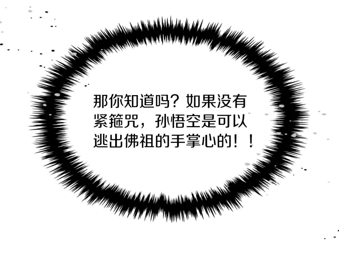 第8话 我们合作吧 第117页