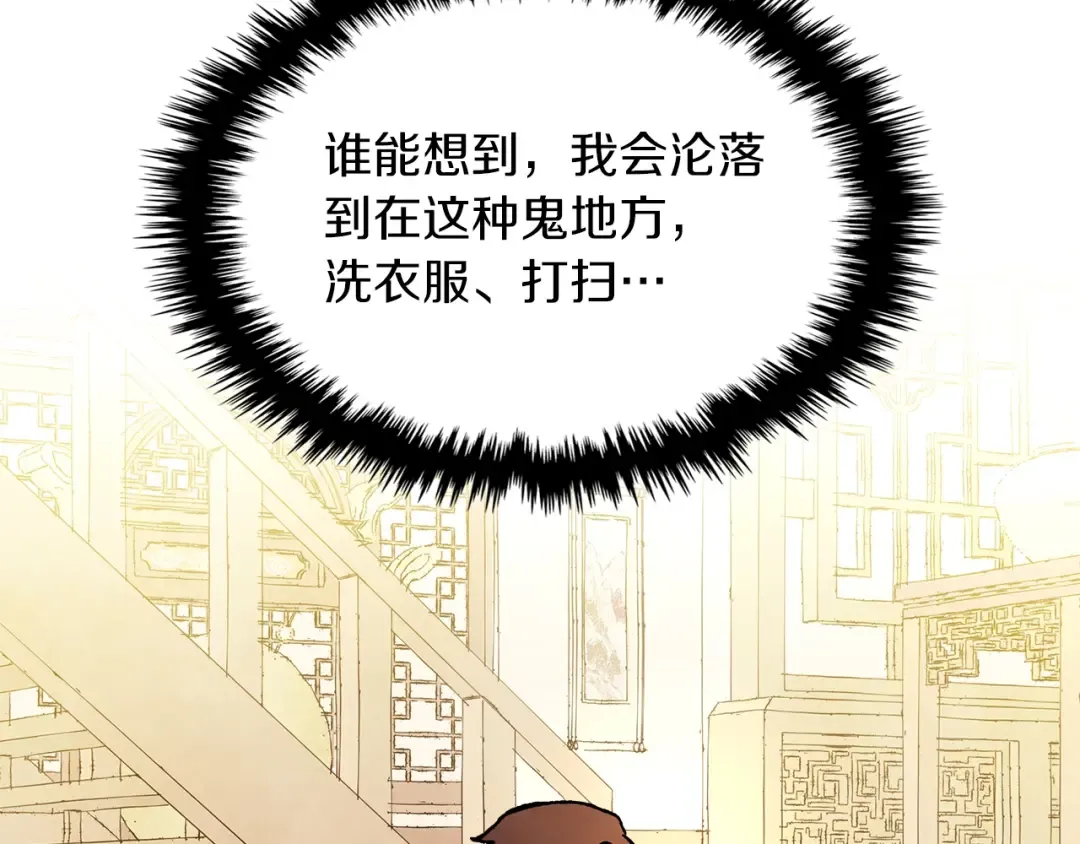 第8话 我们合作吧 第122页