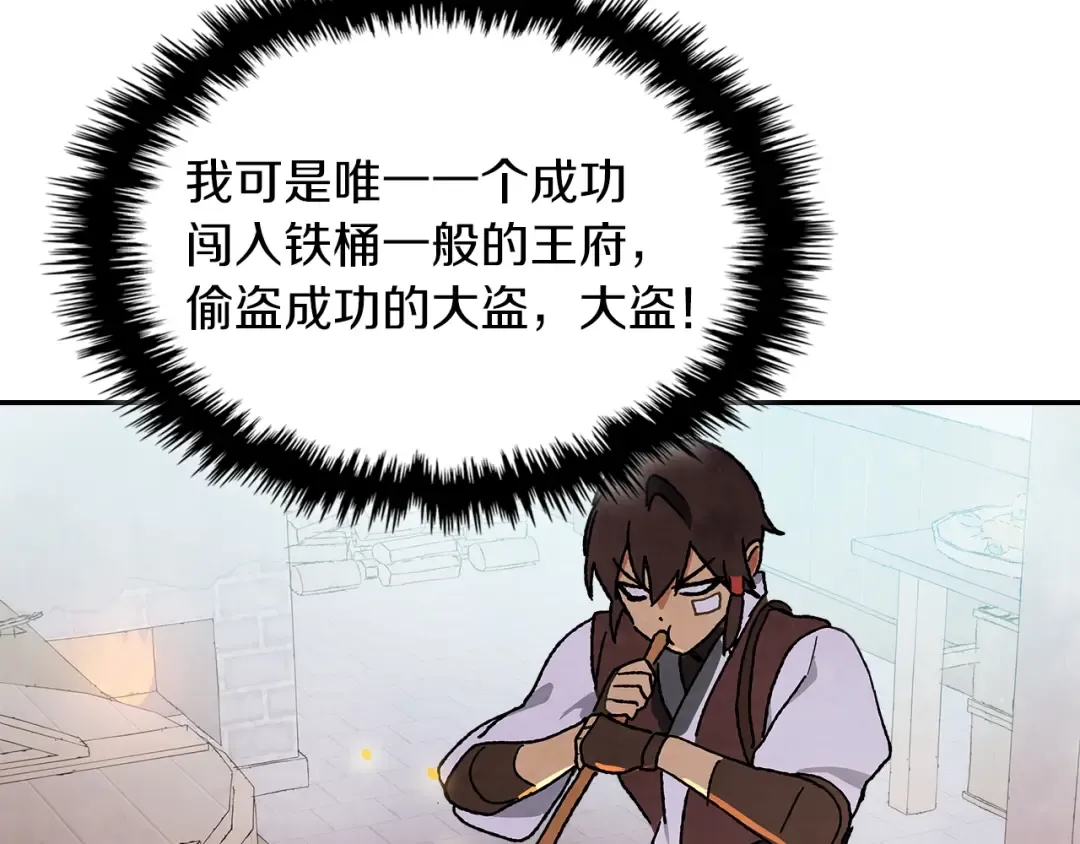 第8话 我们合作吧 第124页