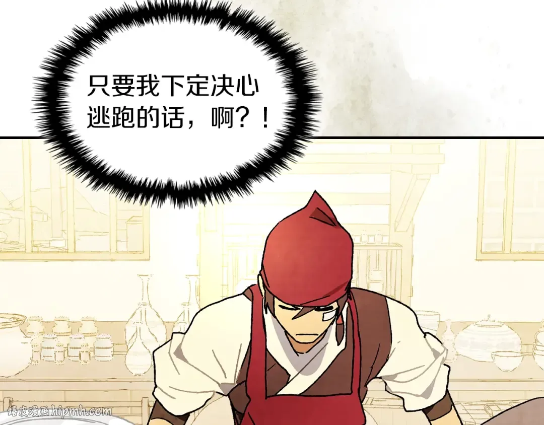 第8话 我们合作吧 第128页