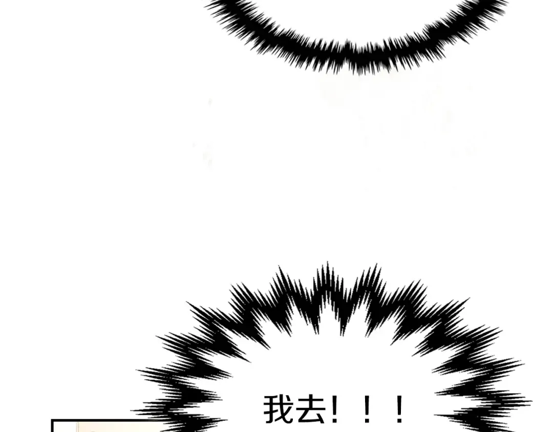 第8话 我们合作吧 第130页