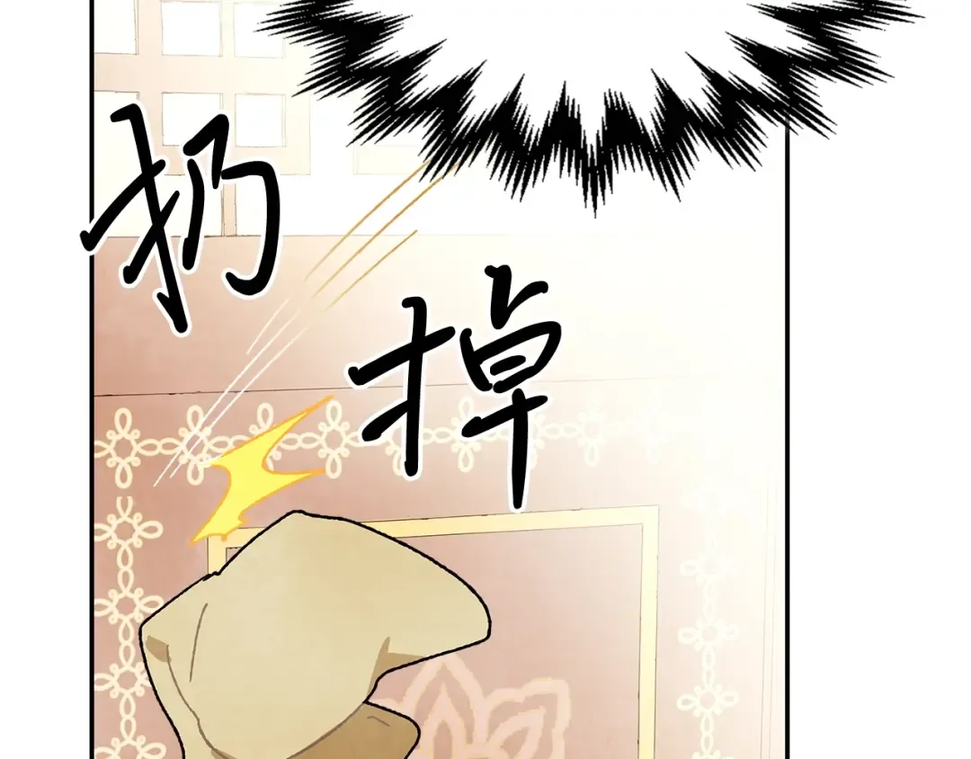 第8话 我们合作吧 第131页