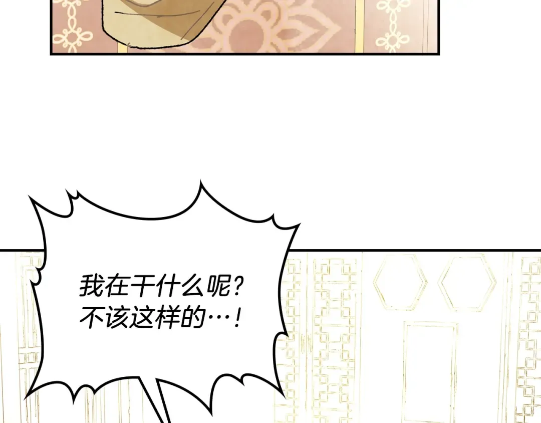 第8话 我们合作吧 第132页