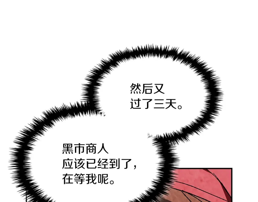 第8话 我们合作吧 第135页