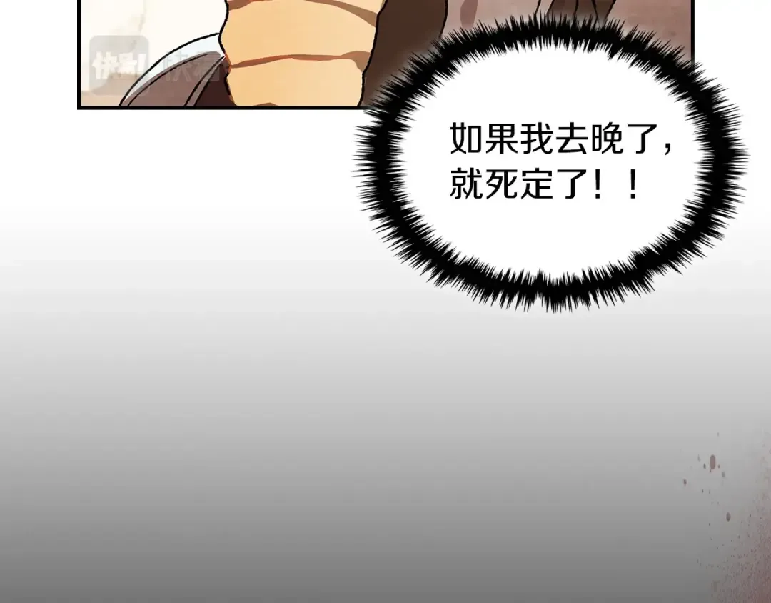 第8话 我们合作吧 第137页