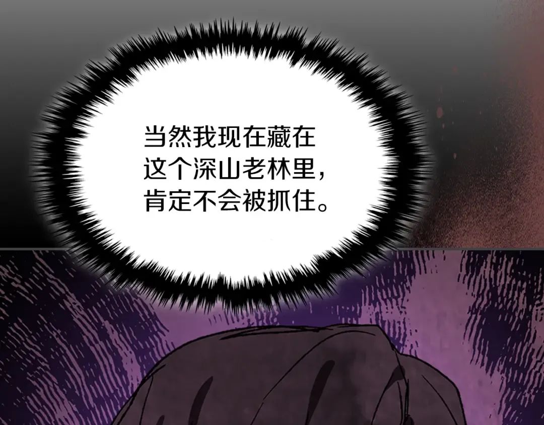 第8话 我们合作吧 第138页