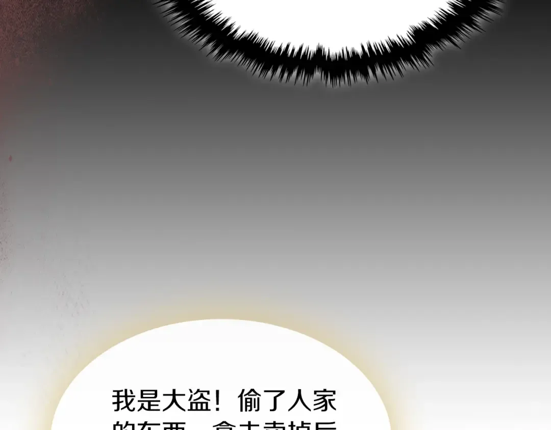 第8话 我们合作吧 第141页