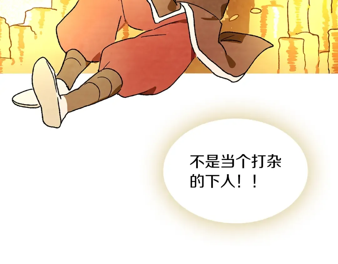 第8话 我们合作吧 第143页