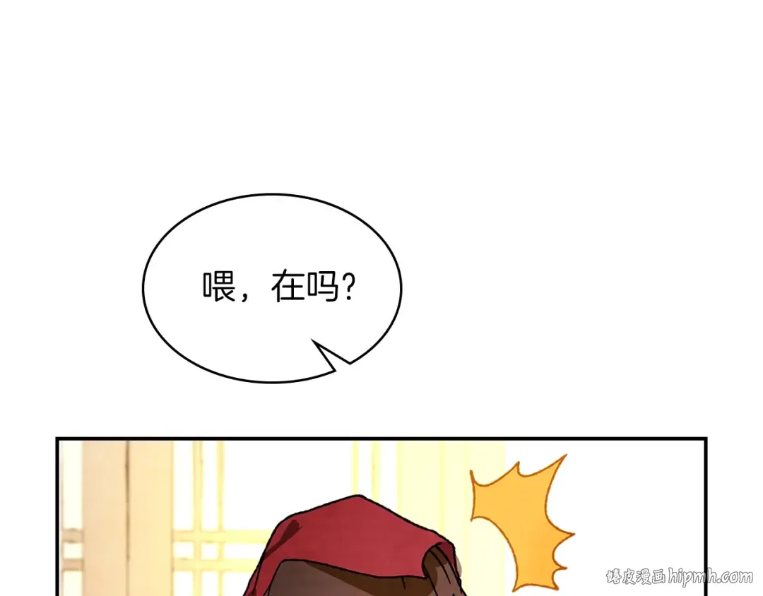 第8话 我们合作吧 第144页