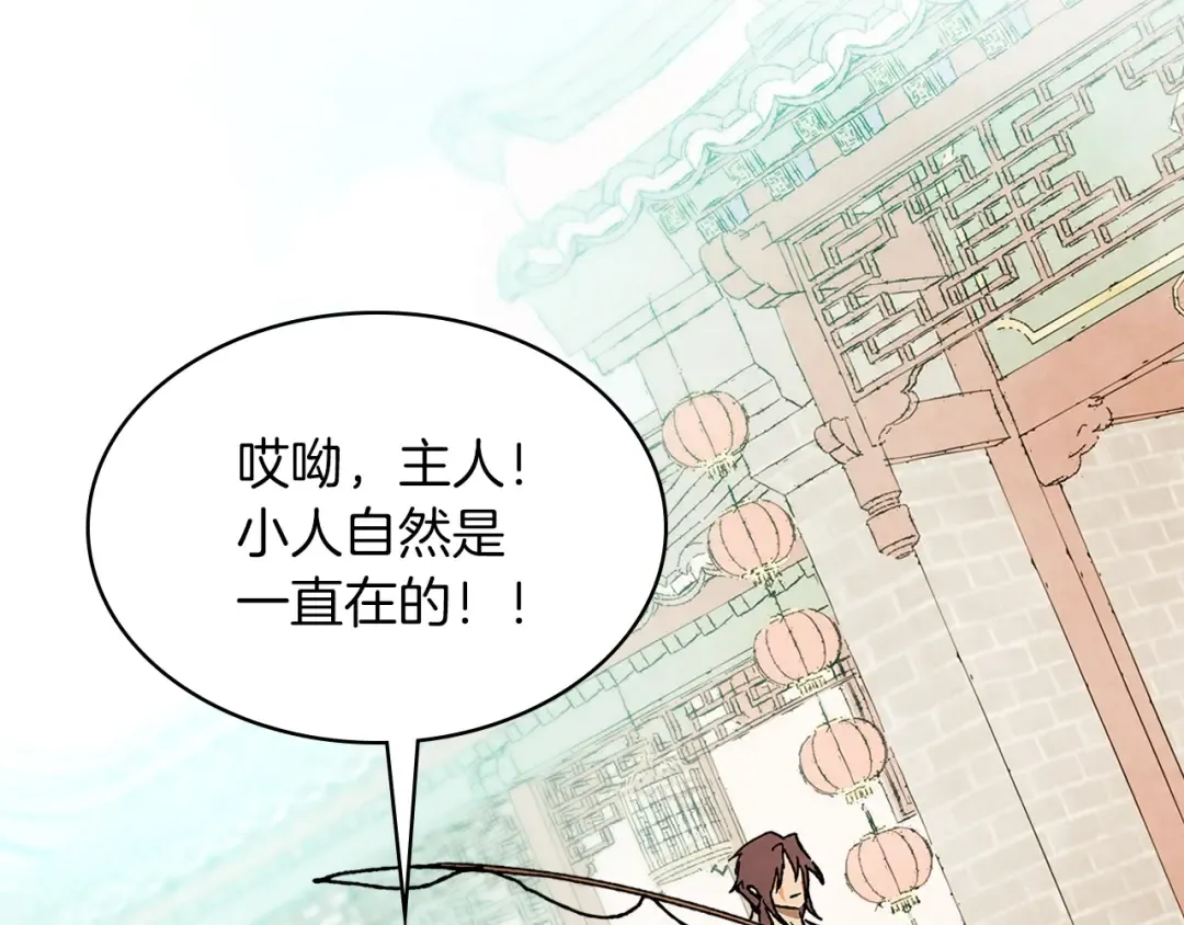 第8话 我们合作吧 第146页