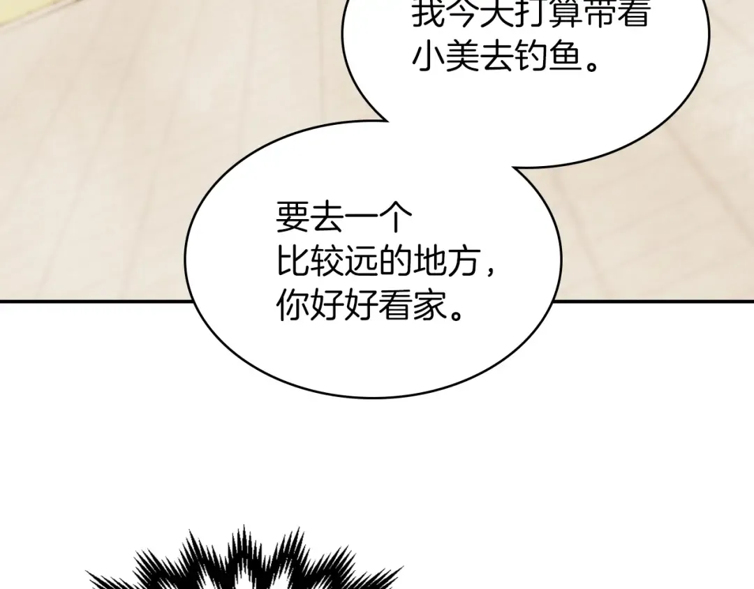 第8话 我们合作吧 第148页