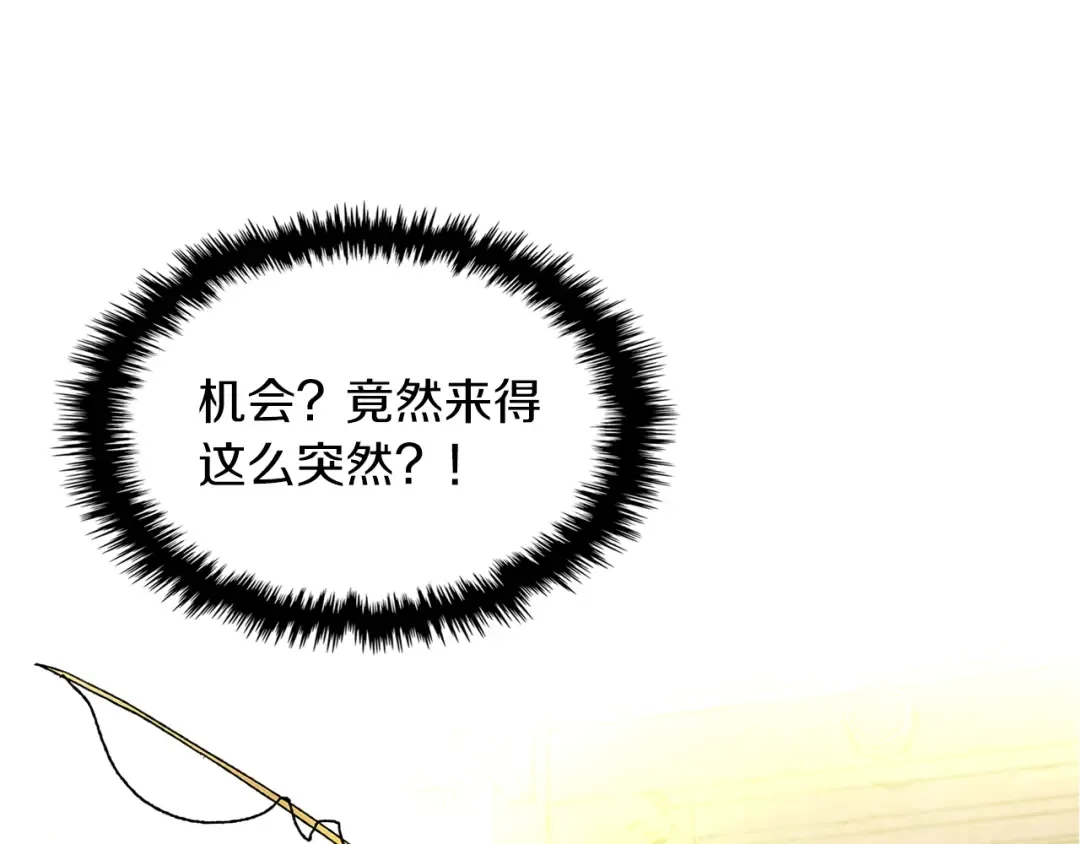 第8话 我们合作吧 第151页