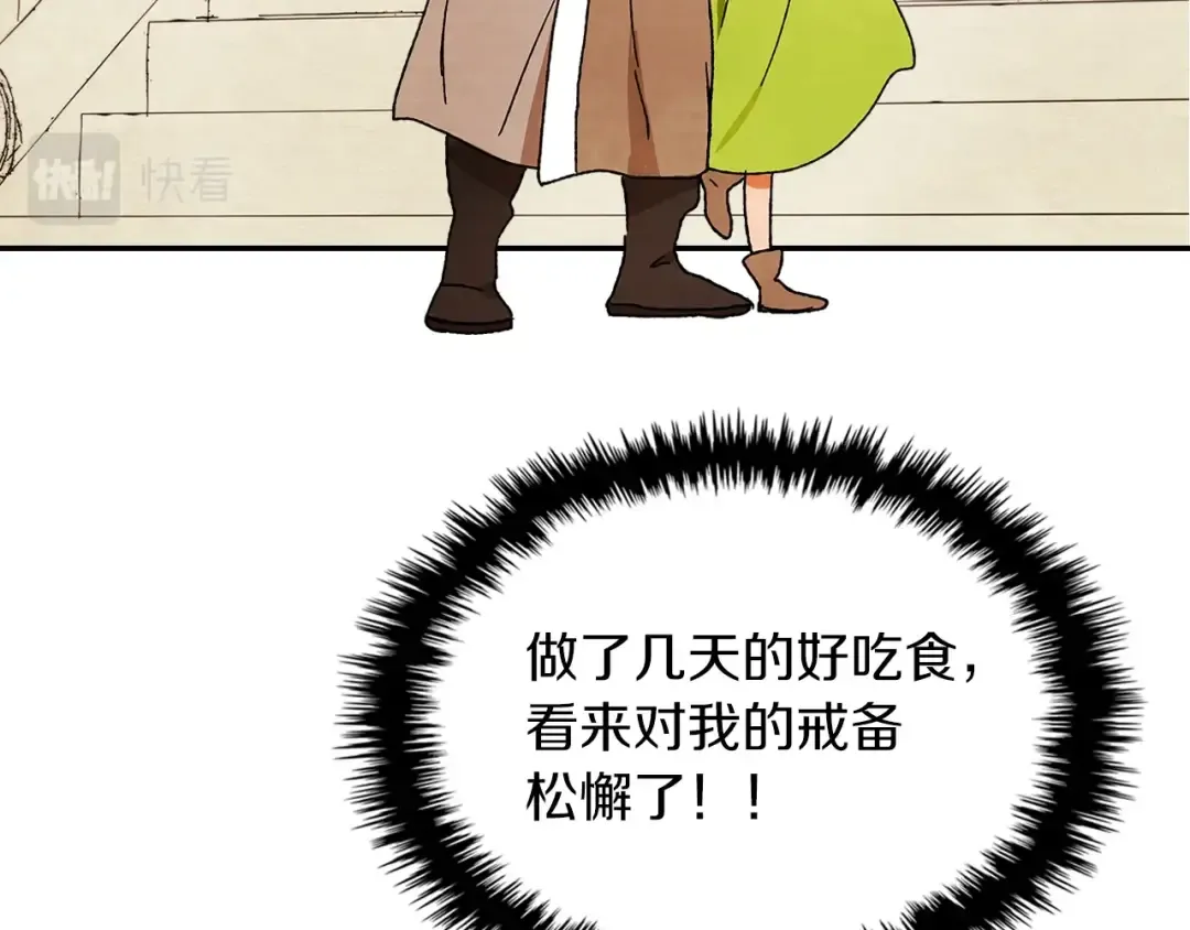 第8话 我们合作吧 第153页