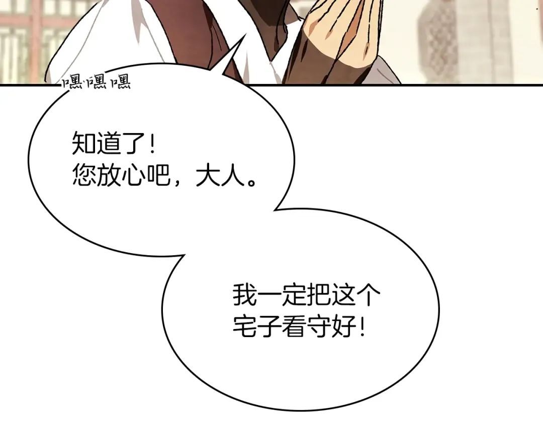 第8话 我们合作吧 第156页