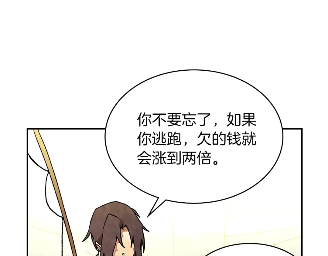 第8话 我们合作吧 第157页