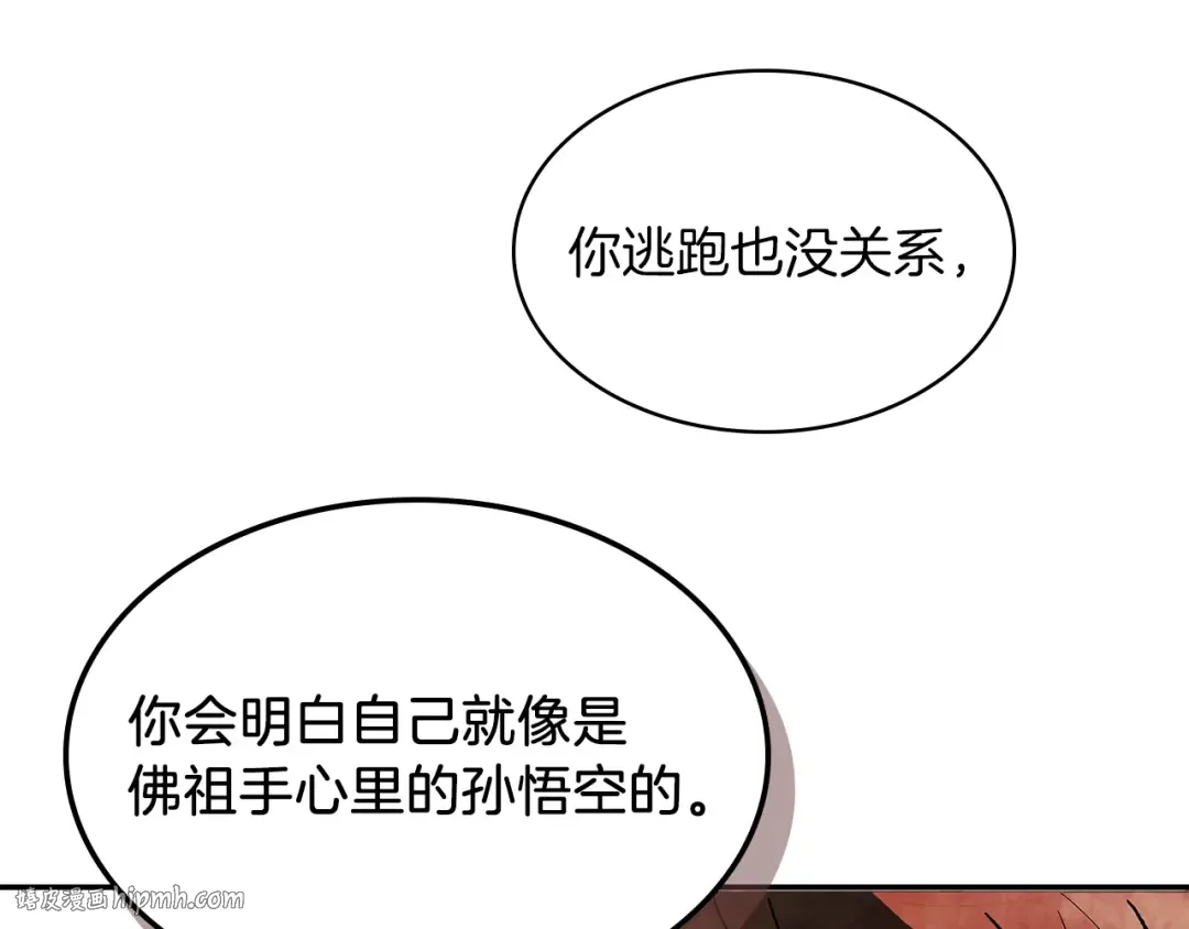 第8话 我们合作吧 第160页