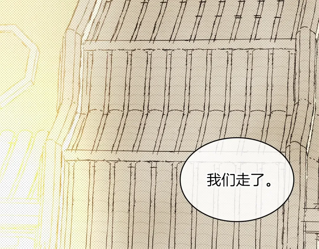 第8话 我们合作吧 第164页