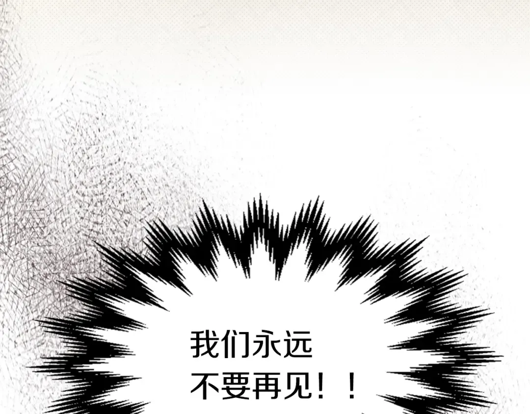 第8话 我们合作吧 第166页