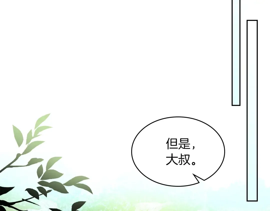 第8话 我们合作吧 第170页