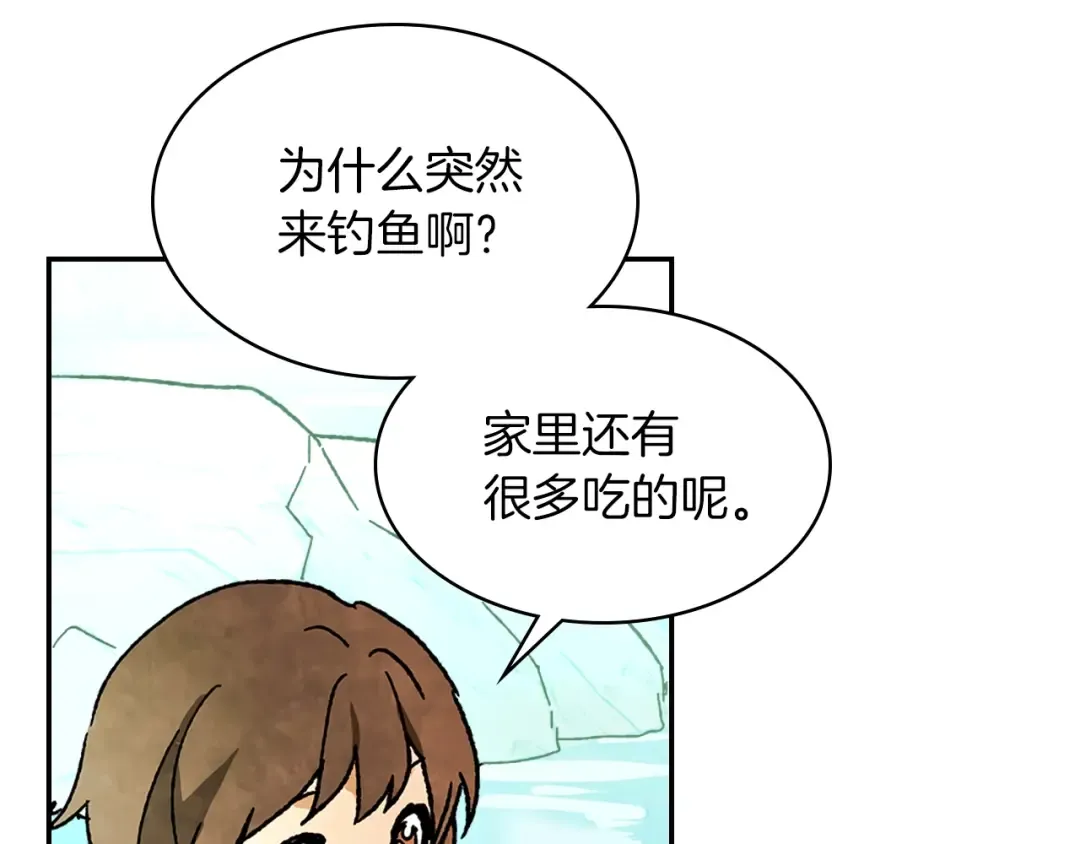第8话 我们合作吧 第172页