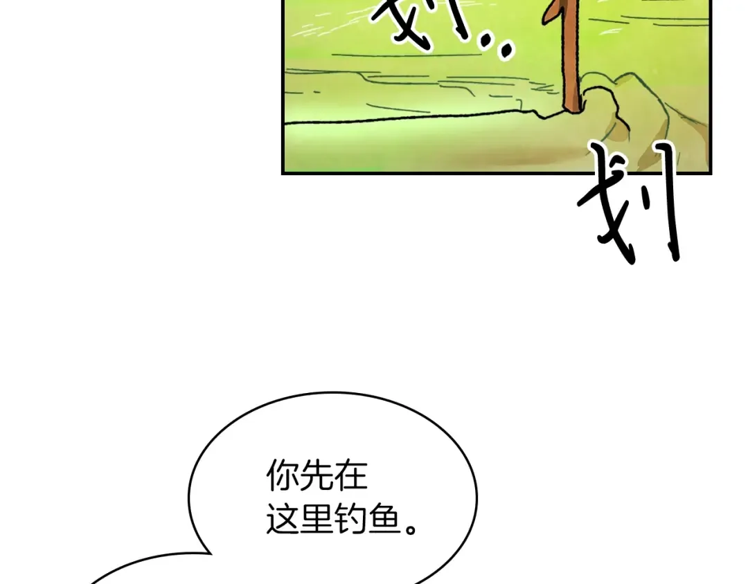 第8话 我们合作吧 第175页