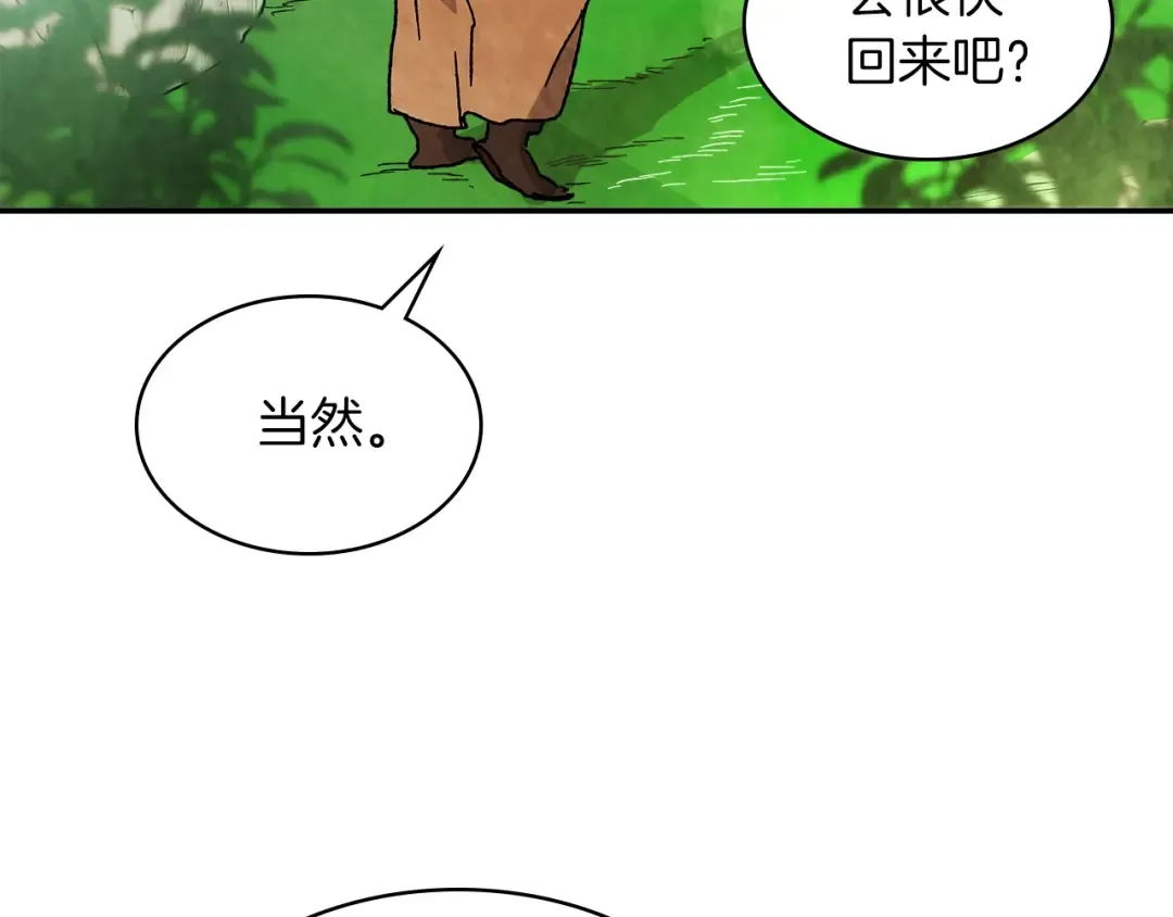 第8话 我们合作吧 第177页