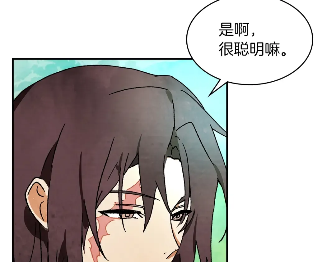 第8话 我们合作吧 第180页
