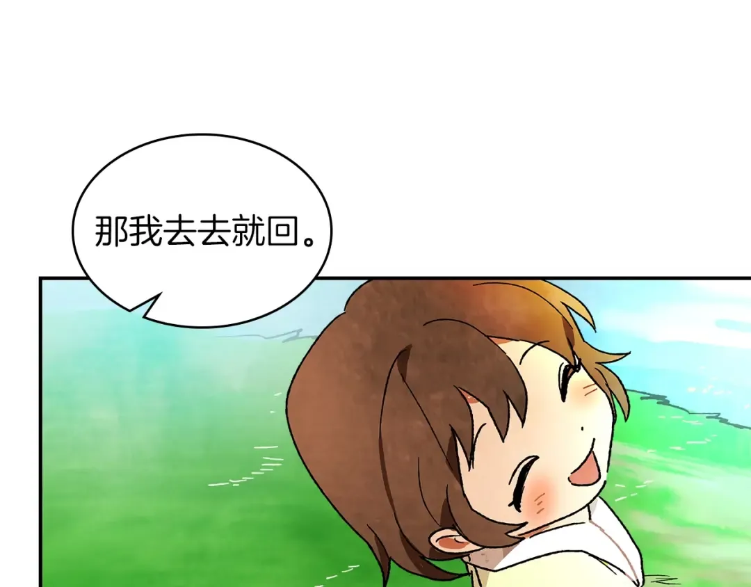 第8话 我们合作吧 第182页