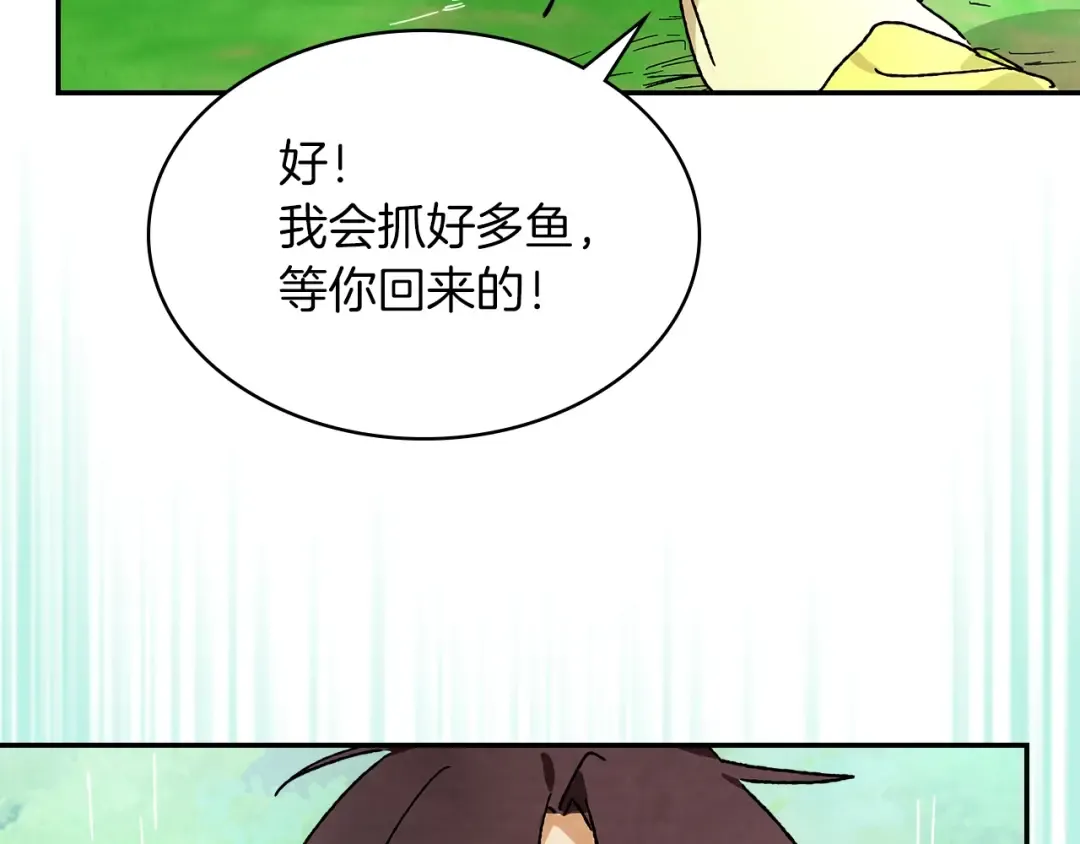 第8话 我们合作吧 第183页