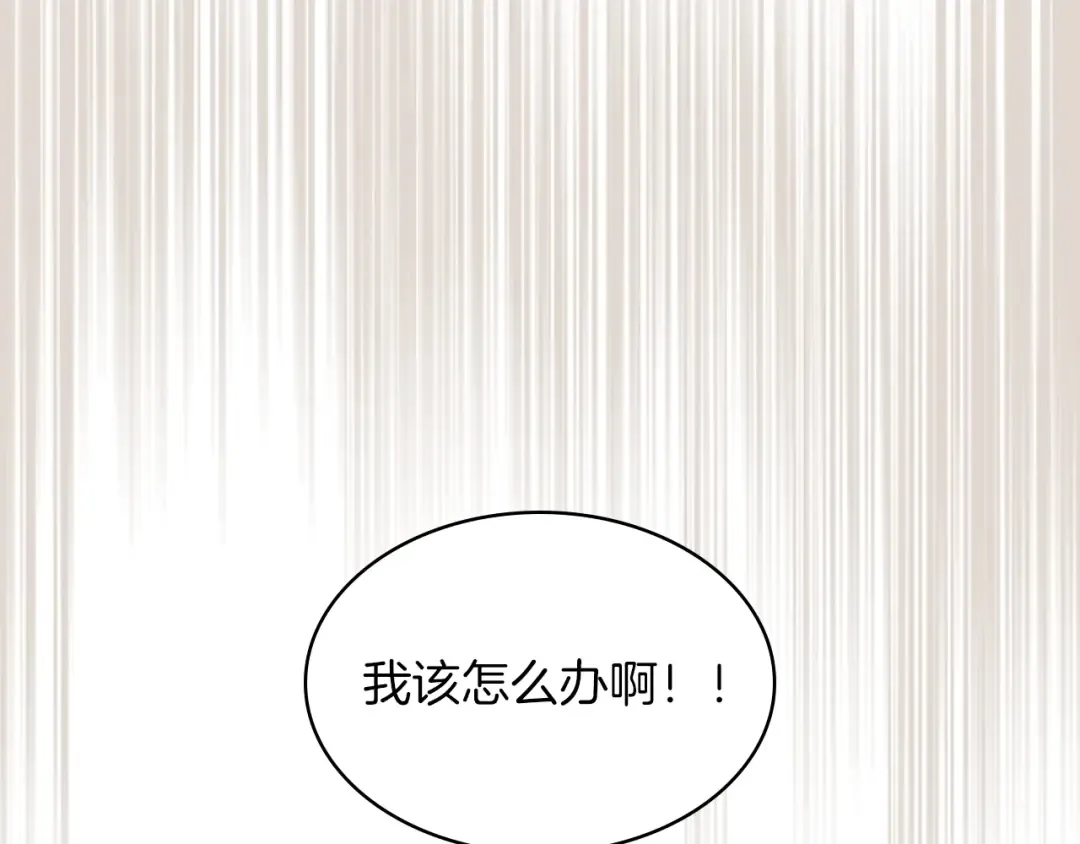 第8话 我们合作吧 第187页