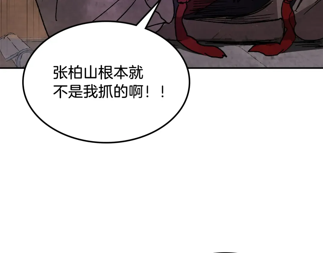 第8话 我们合作吧 第190页