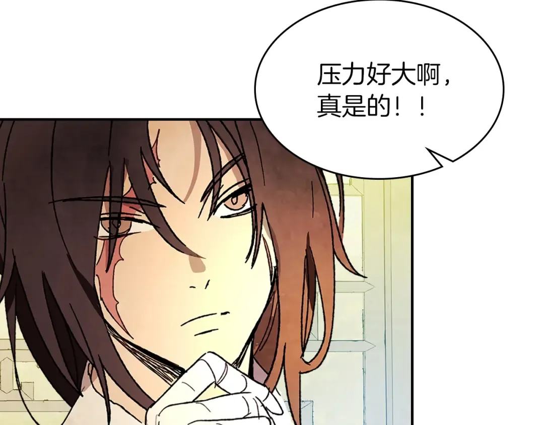 第8话 我们合作吧 第191页