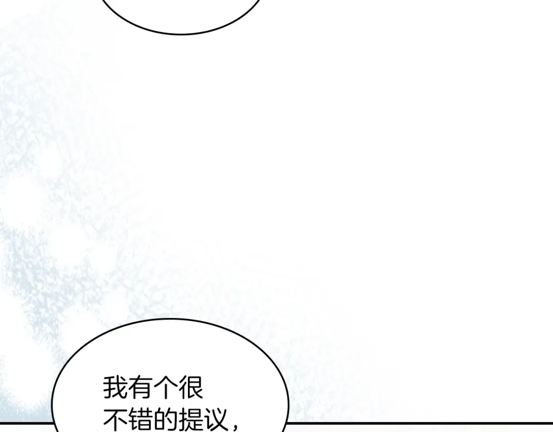 第8话 我们合作吧 第194页