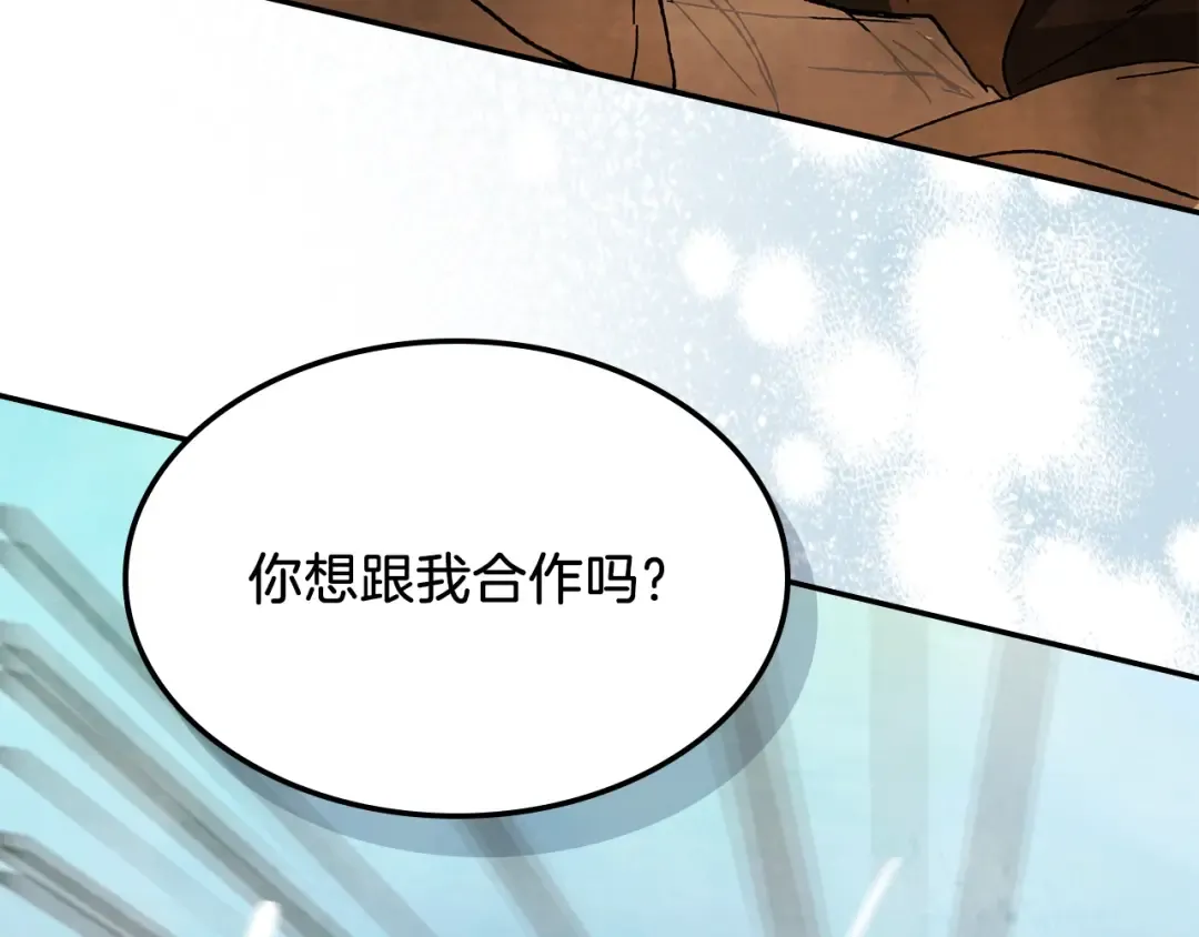 第8话 我们合作吧 第197页