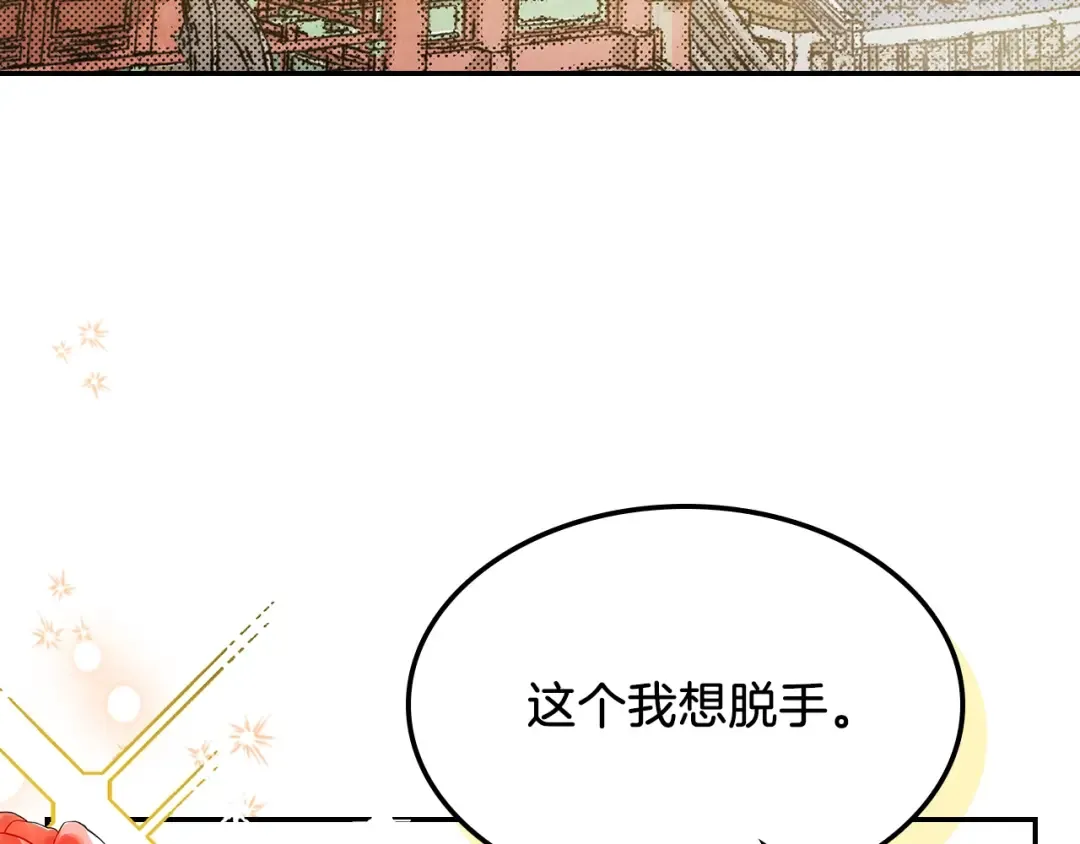 第9话 他想逃，但逃不掉 第9页