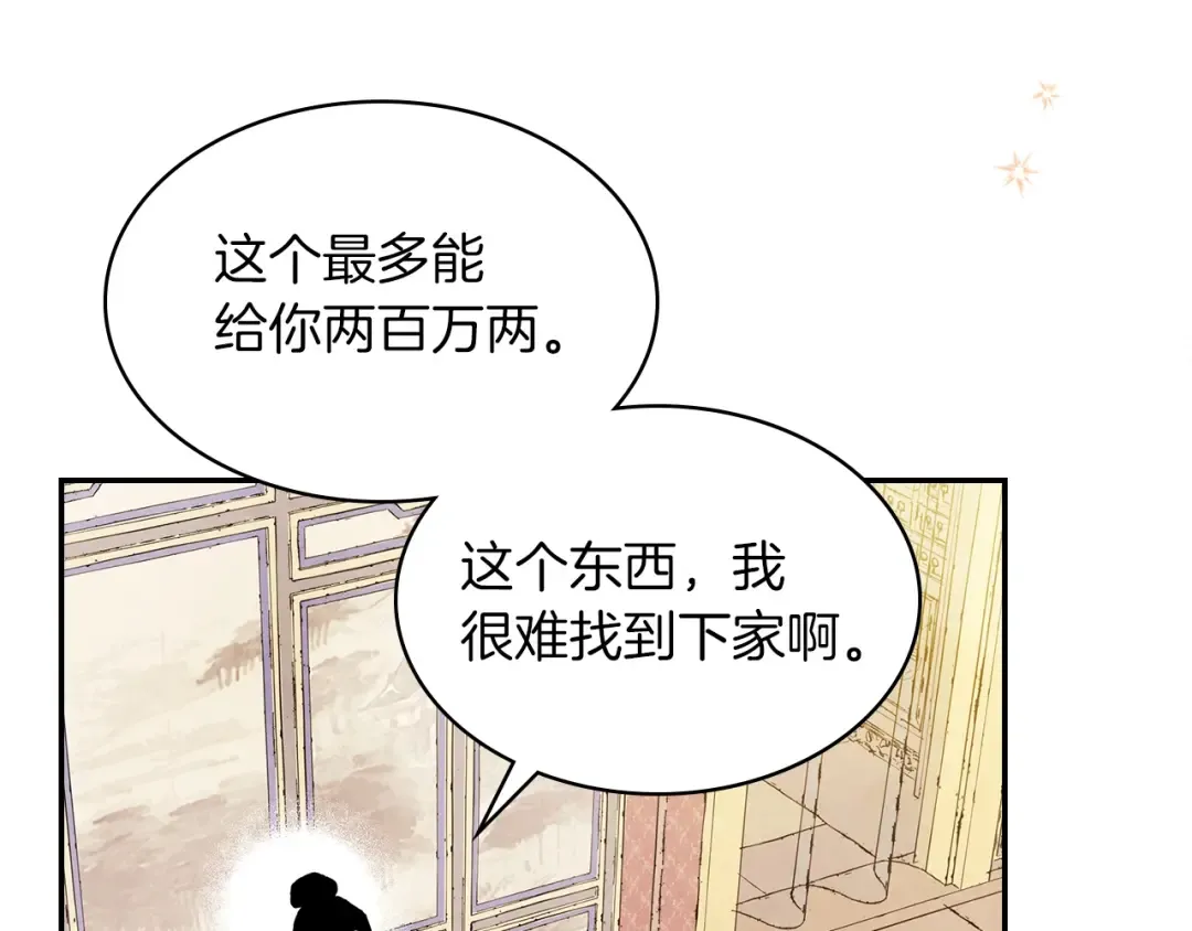 第9话 他想逃，但逃不掉 第12页