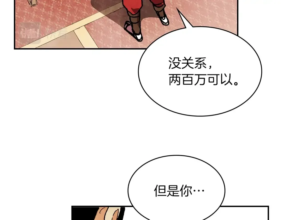 第9话 他想逃，但逃不掉 第14页