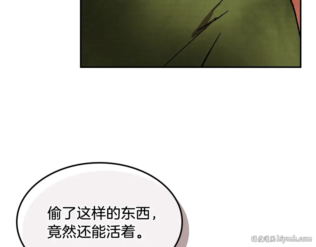 第9话 他想逃，但逃不掉 第16页