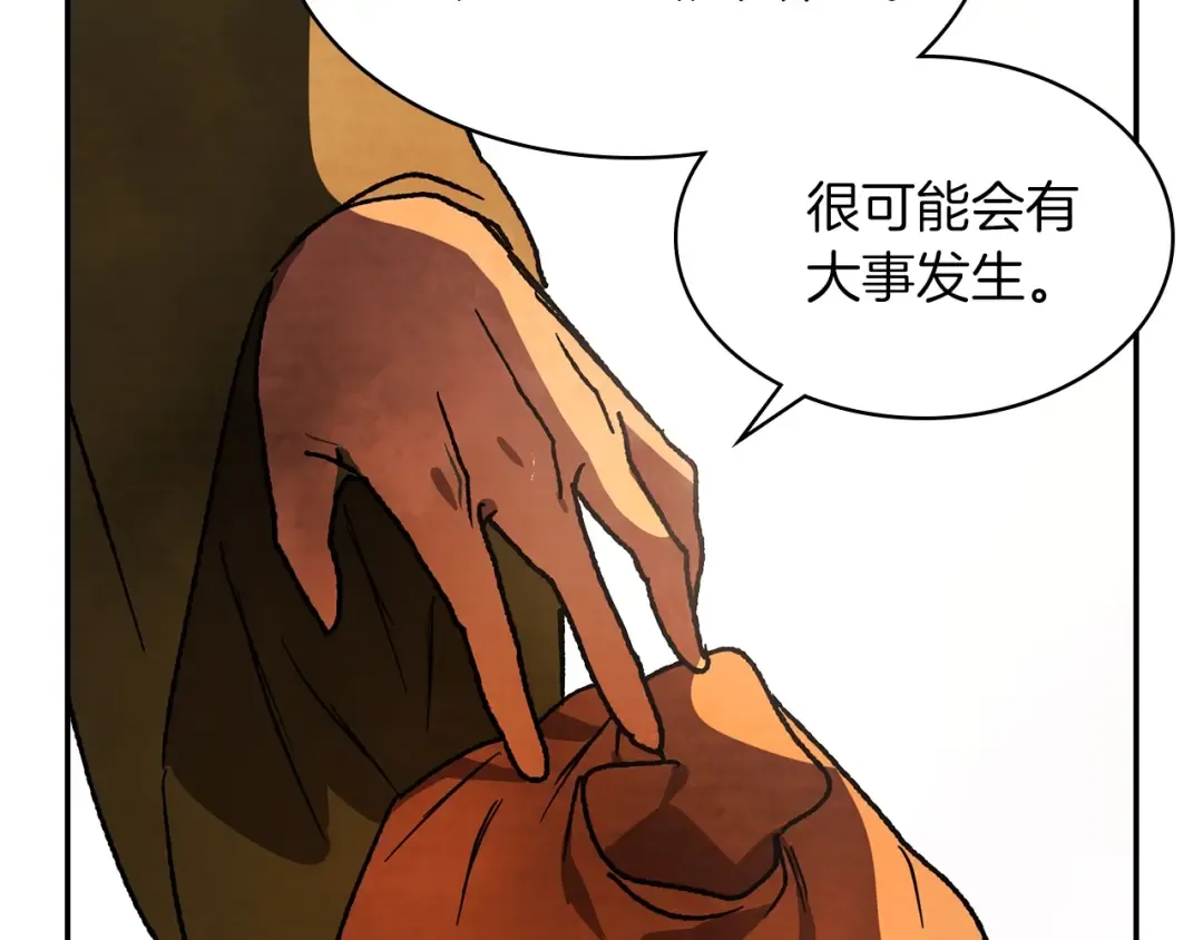 第9话 他想逃，但逃不掉 第20页