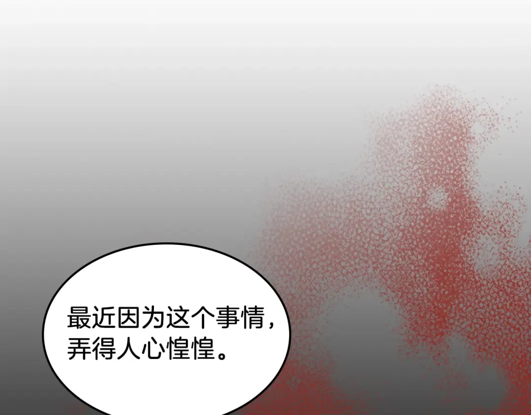 第9话 他想逃，但逃不掉 第22页