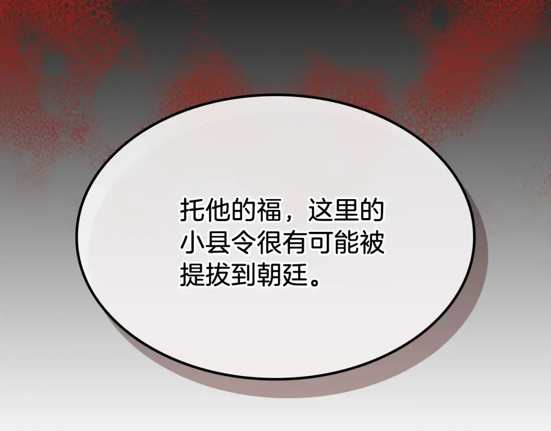 第9话 他想逃，但逃不掉 第26页