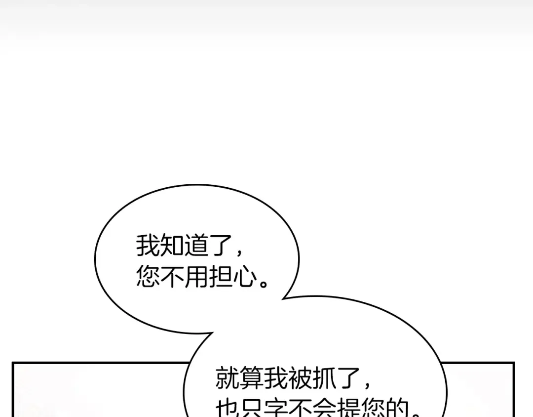 第9话 他想逃，但逃不掉 第27页