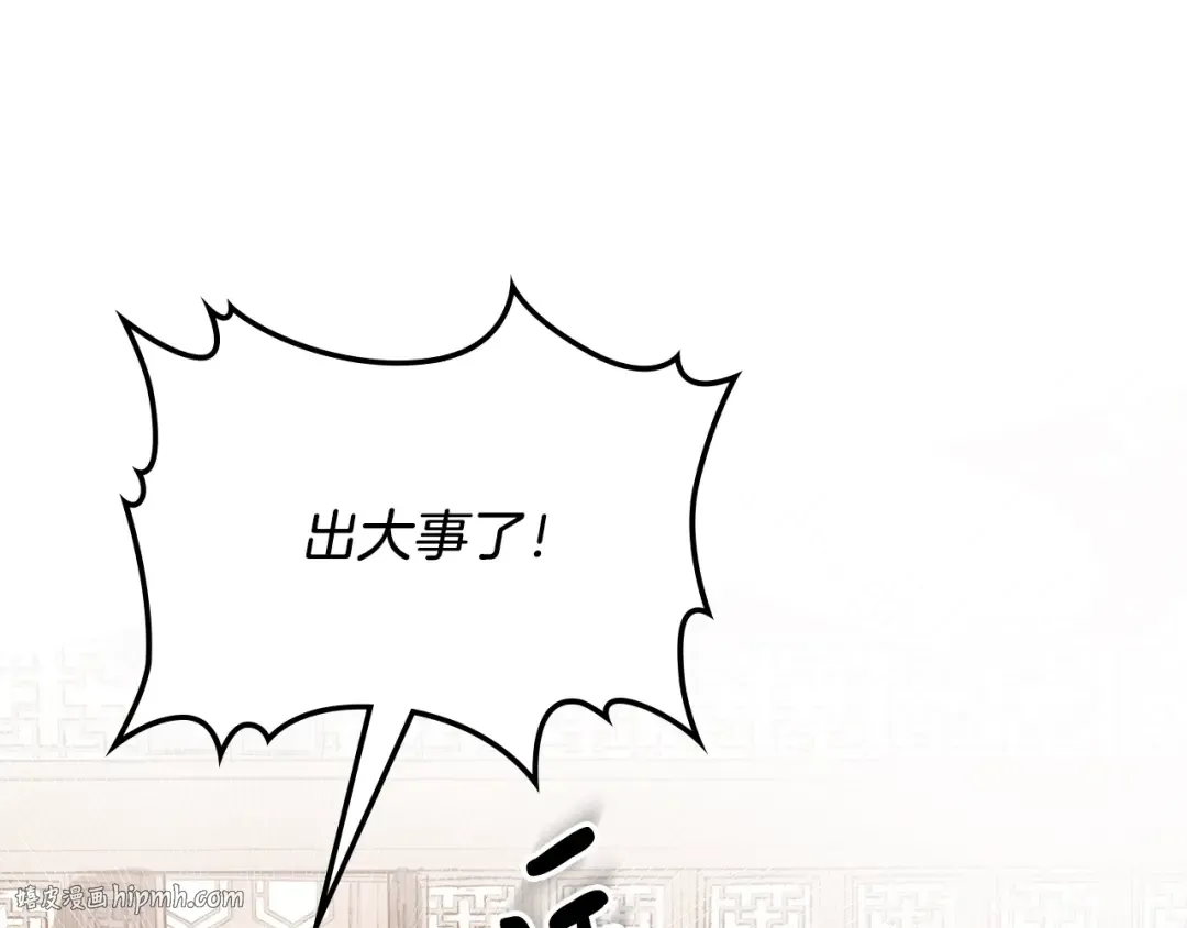 第9话 他想逃，但逃不掉 第32页