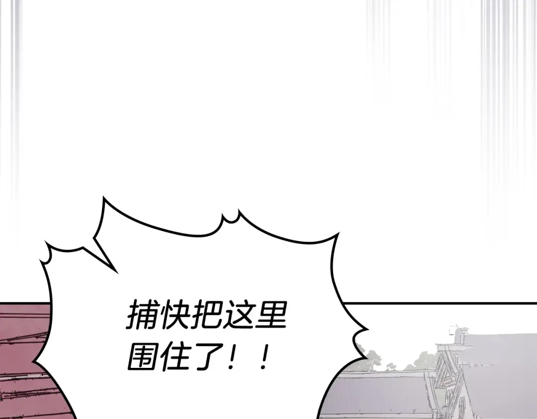 第9话 他想逃，但逃不掉 第39页