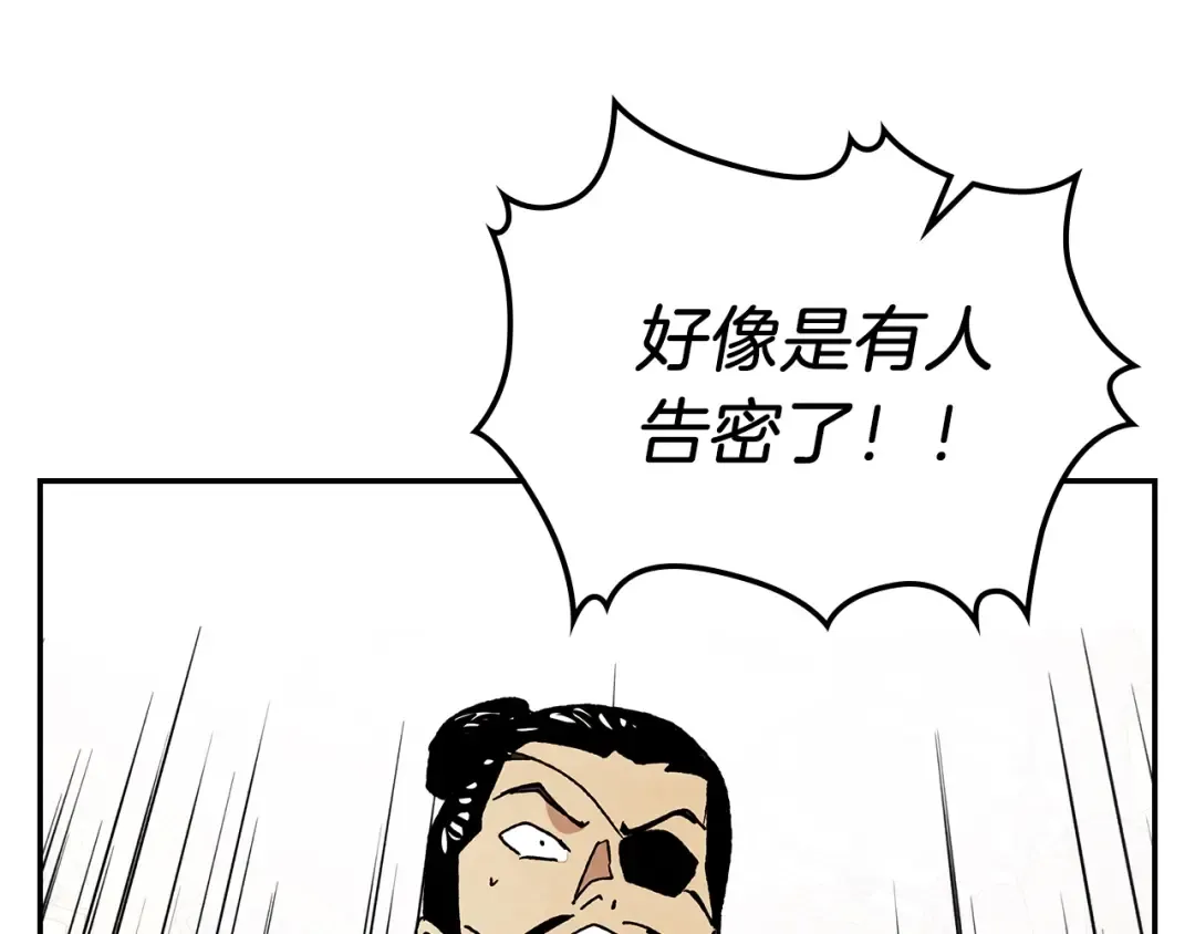 第9话 他想逃，但逃不掉 第42页